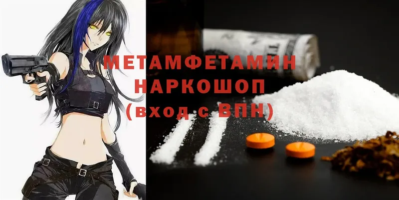 МЕТАМФЕТАМИН Methamphetamine  Каменск-Уральский 